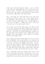 30년만의 휴식 독후감-4