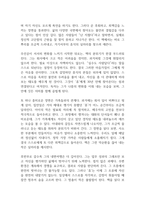 30년만의 휴식 독후감-5