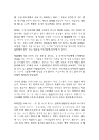 30년만의 휴식 독후감-6