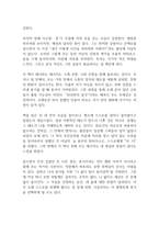 30년만의 휴식 독후감-7