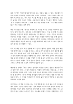 30년만의 휴식 독후감-8