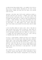 30년만의 휴식 독후감-9
