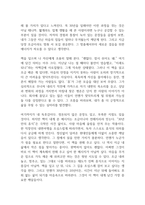 30년만의 휴식 독후감-10