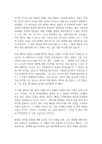 지성에서 영성으로 독후감-2