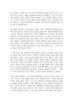 지성에서 영성으로 독후감-3