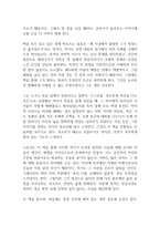지성에서 영성으로 독후감-4