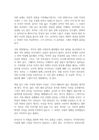 지성에서 영성으로 독후감-5