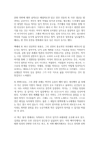 지성에서 영성으로 독후감-6