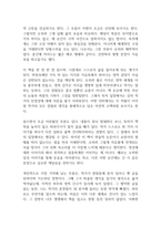 지성에서 영성으로 독후감-7