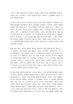 지성에서 영성으로 독후감-8