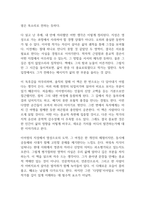 지성에서 영성으로 독후감-9