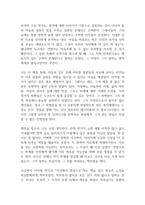 지성에서 영성으로 독후감-10