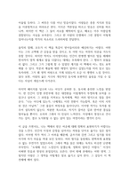 지성에서 영성으로 독후감-11