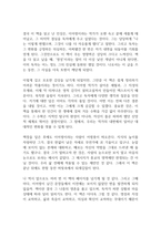 지성에서 영성으로 독후감-12