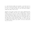 지성에서 영성으로 독후감-13