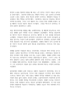 채식주의자 독후감-2