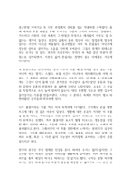 채식주의자 독후감-3