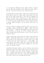 채식주의자 독후감-4