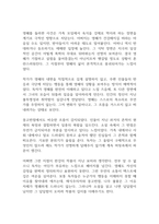 채식주의자 독후감-5