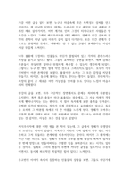 채식주의자 독후감-6