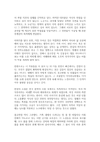 채식주의자 독후감-7