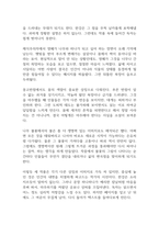 채식주의자 독후감-8