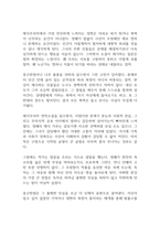 채식주의자 독후감-9