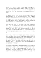 채식주의자 독후감-10