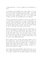 채식주의자 독후감-11