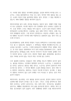 채식주의자 독후감-12