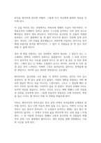 채식주의자 독후감-13