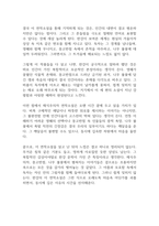 채식주의자 독후감-14