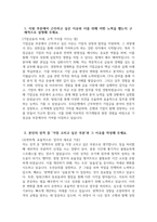 [우리은행 자기소개서] 2025년 상반기 우리은행 기업금융 자소서 합격예문 우리은행 기업금융 자기소개서 우리은행 신입행원 기업금융 부문 지원동기 우리은행 자소서-3