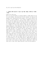 [우리은행 자기소개서] 2025년 상반기 우리은행 기업금융 자소서 합격예문 우리은행 기업금융 자기소개서 우리은행 신입행원 기업금융 부문 지원동기 우리은행 자소서-4