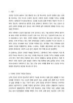 다양한 건강에 대한 내용을 정리하고 다양한 건강중 하나를 선택하여 건강을 지키는 방법에대해 사례를 들어 서술하시오.-2