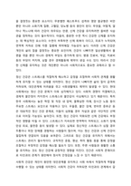다양한 건강에 대한 내용을 정리하고 다양한 건강중 하나를 선택하여 건강을 지키는 방법에대해 사례를 들어 서술하시오.-3