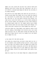 다양한 건강에 대한 내용을 정리하고 다양한 건강중 하나를 선택하여 건강을 지키는 방법에대해 사례를 들어 서술하시오.-6