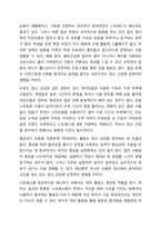 다양한 건강에 대한 내용을 정리하고 다양한 건강중 하나를 선택하여 건강을 지키는 방법에대해 사례를 들어 서술하시오.-7