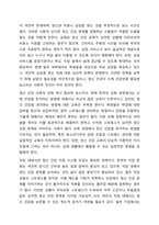 다양한 건강에 대한 내용을 정리하고 다양한 건강중 하나를 선택하여 건강을 지키는 방법에대해 사례를 들어 서술하시오.-9
