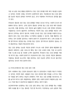 다양한 건강에 대한 내용을 정리하고 다양한 건강중 하나를 선택하여 건강을 지키는 방법에대해 사례를 들어 서술하시오.-10