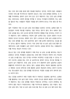 다양한 건강에 대한 내용을 정리하고 다양한 건강중 하나를 선택하여 건강을 지키는 방법에대해 사례를 들어 서술하시오.-11