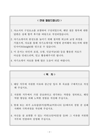 [A+] 종근당 합격자소서-2