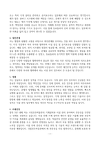 [A+] 국립진주박물관 공무직(시설관리, 기계) 합격자소서-4
