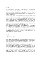 현재 우리사회의 가장 큰 정신건강 문제는 무엇이라고 생각하는지 이유와 개입 방안에 대하여 현황자료 및 논리적 근거를 제시하여 작성하시오-2