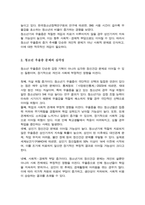 현재 우리사회의 가장 큰 정신건강 문제는 무엇이라고 생각하는지 이유와 개입 방안에 대하여 현황자료 및 논리적 근거를 제시하여 작성하시오-3