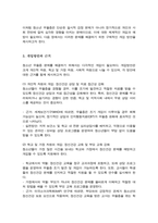 현재 우리사회의 가장 큰 정신건강 문제는 무엇이라고 생각하는지 이유와 개입 방안에 대하여 현황자료 및 논리적 근거를 제시하여 작성하시오-4