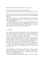현재 우리사회의 가장 큰 정신건강 문제는 무엇이라고 생각하는지 이유와 개입 방안에 대하여 현황자료 및 논리적 근거를 제시하여 작성하시오-5