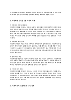 (A+)최근 우리 사회에 심각한 아동학대 사건이 끊이지 않고 발생되고 있습니다 실제 사례들을 토대로 향후 아동학대 근절을 위해 가장 우선되어야 할 사회적 과제에 대해 생각해봅시다-4