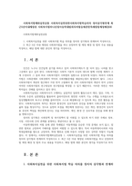 사회복지법제와실천공통 사회복지실천위한사회복지법학습의의 정치삼각형과 연계 최근5년이내제정된 사회복지법하나선정법제정배경 법의주요내용작성00-1