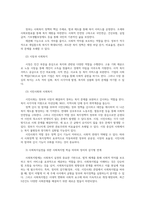 사회복지법제와실천공통 사회복지실천위한사회복지법학습의의 정치삼각형과 연계 최근5년이내제정된 사회복지법하나선정법제정배경 법의주요내용작성00-3